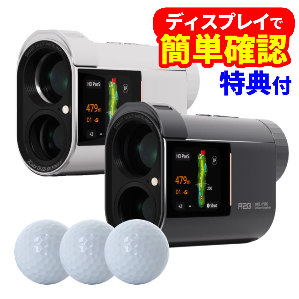 Amazon.co.jp: ゴルフ用 距離測定器 R2G MATE HYBRID GPS＋