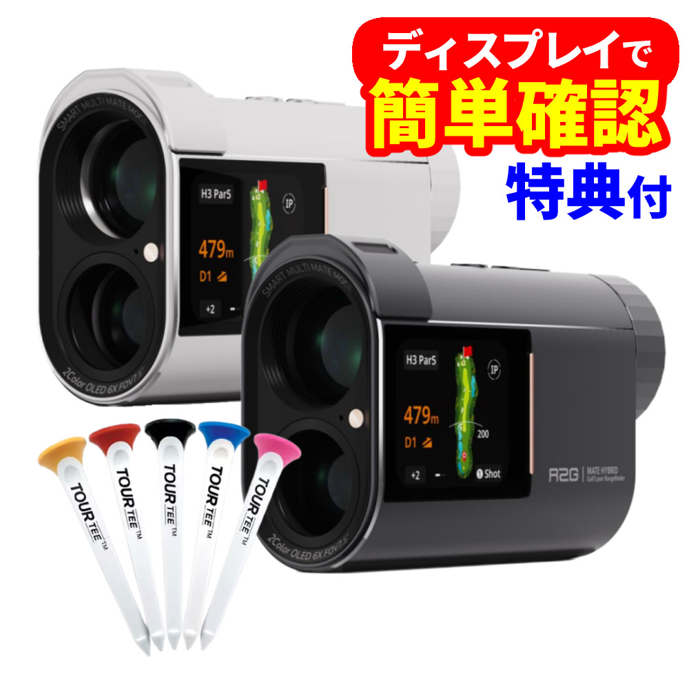 楽天市場】【ツアーティー付き】 R2G レーザー距離計 MATE