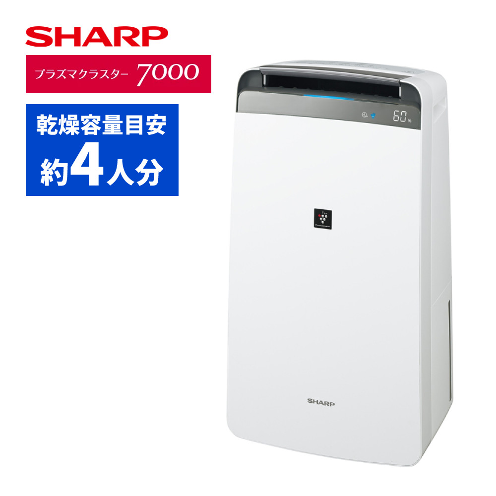 SHARP CV-S180-W 除湿機 楽天市場】除湿機 シャープ SHARP CV-S180-W ホワイト