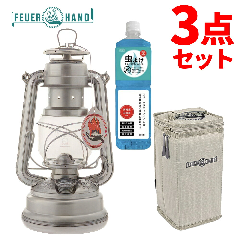 【ケース＆虫よけオイル1L付き】 フュアハンド ランタン ベイビースペシャル276 ジンク FEUERHAND 灯油ランタン スターパラフィンオイル ランタンセット ケースセット オイルセット キャンプ アウトドア 照明（ラッピング不可）（デジタルライフ）