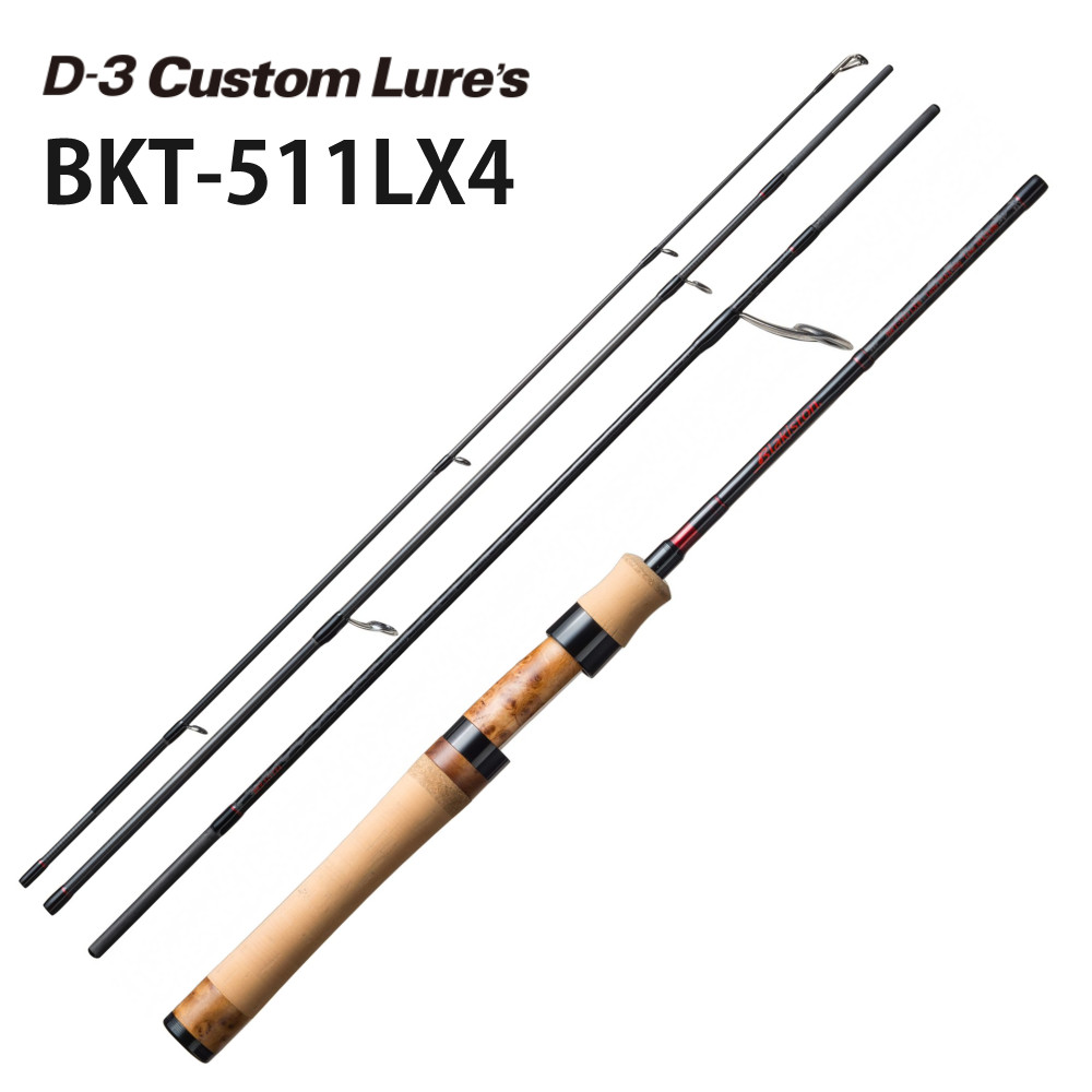 楽天市場】D3カスタムルアーズ ブラキストン 釣り具 ロッド 釣り 竿