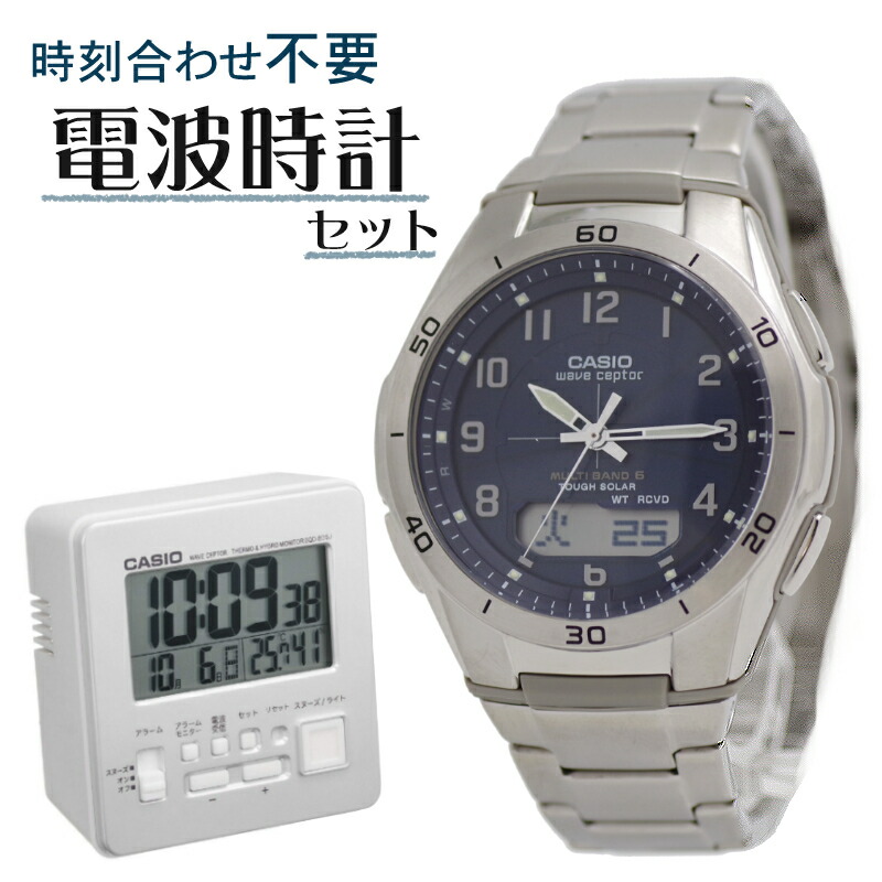 正規品 カシオ メンズ腕時計 メタルバンド 正規品 ソーラー電波腕時計 カシオ電波時計セット Casio カシオ Wva M640d 2a2jf メンズ ステンレス ネイビー 電波クロック アラーム付 Dqd 805j 8jf 快適家電 デジタルライフ 正規店仕入れの Yeniceriocaklari Com