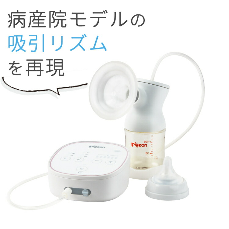 専用バッテリー セット Personal さく乳器 ピジョン 母乳アシスト 電動 電動さく乳器 Pro Personal プロパーソナル 専用充電バッテリーセット 選べるリズムでよくとれる 自動 片胸 片胸用 搾乳器 母乳搾乳器 母乳さく乳器 電動搾乳器 電動さく乳器 快適家電