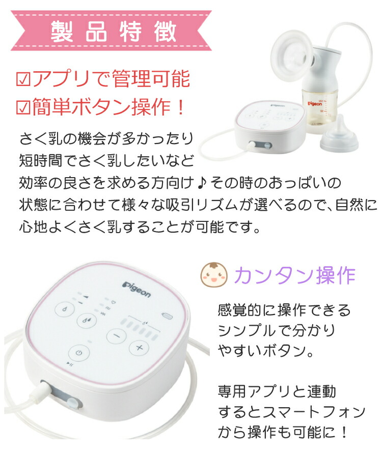 専用バッテリー セット Personal さく乳器 ピジョン 母乳アシスト 電動 電動さく乳器 Pro Personal プロパーソナル 専用充電バッテリーセット 選べるリズムでよくとれる 自動 片胸 片胸用 搾乳器 母乳搾乳器 母乳さく乳器 電動搾乳器 電動さく乳器 快適家電