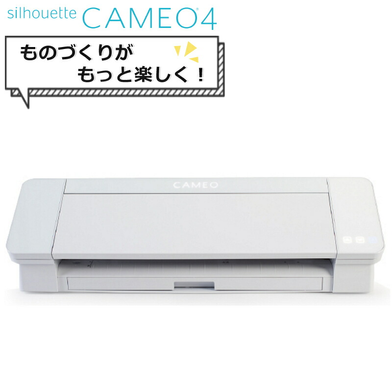 最適な材料 グラフテック シルエット カメオ4 ホワイト Silh Cameo 4 Wht J シルエットカメオ カッティングマシーン 小型カッティングマシン ステッカー ラベル オフィス 店舗 家庭用 ロゴ プロッター カッティングプロッタ 小型 卓上 快適家電デジタルライフ 公式
