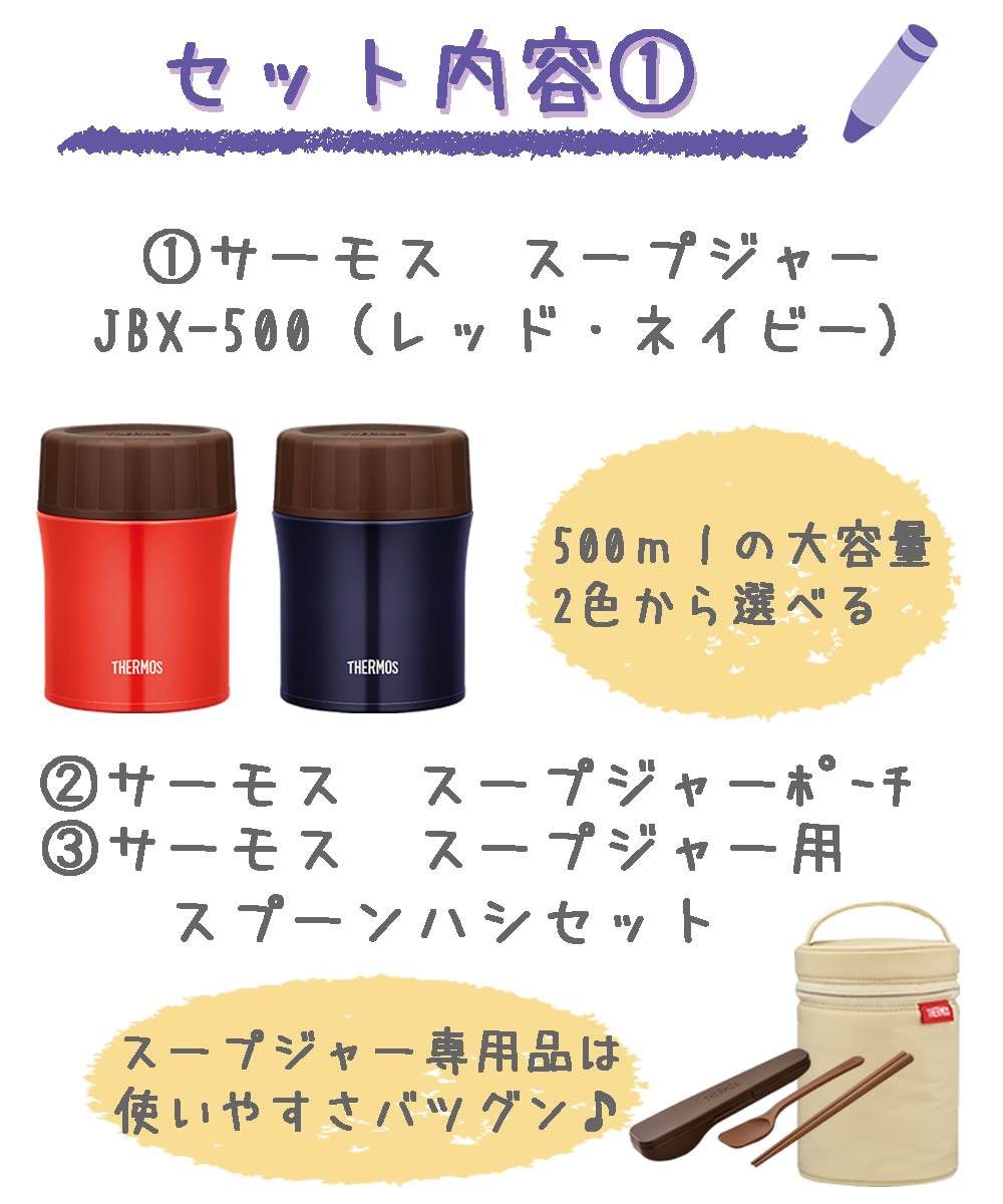 楽天市場 ラッピング済 お絵かきや名入れしませんか サーモス Thermos 真空断熱スープジャー 500ml Jbx 500 世界に一つだけの オリジナルスープジャー 納期2 3週間程度 レッド ネイビー イラスト 似顔絵 お絵描き お絵書き お弁当 ランチ オリジナル 快適