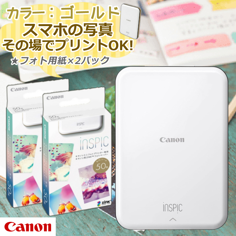 楽天市場】(フォト用紙2種セット)ミニフォトプリンター キヤノン(Canon