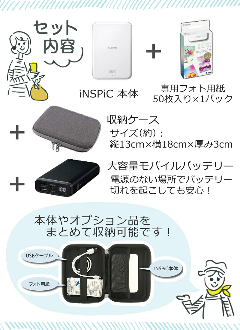 Pv 123 Sp 本体 オプション3点 セット セット ミニフォトプリンター キヤノン Inspic Pv 123 Sp Inspic ピンク 34c007 キャノン Canon インスピック フォトプリンター スマホ連動 Bluetooth接続 コンパクト 軽量 スマホ タブレット専用 快適家電デジタルライフ