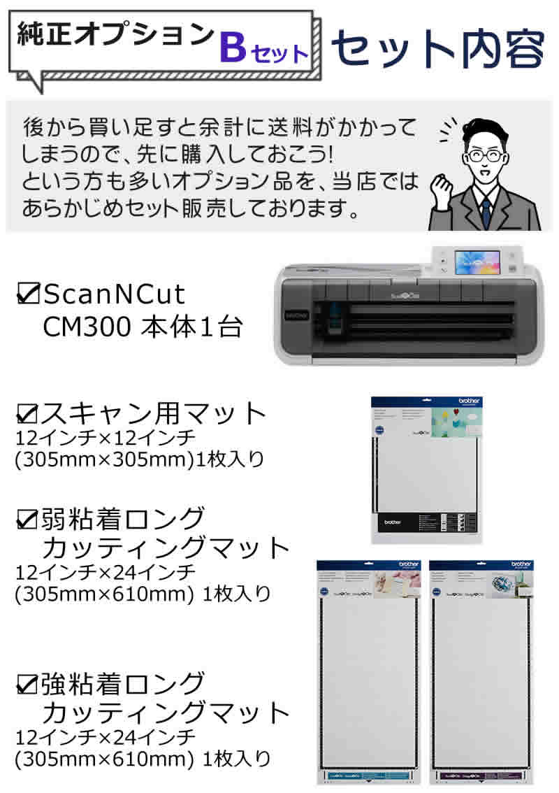 クーポン利用 ブラザー カッティングマシンbrother ScanNCut CM300