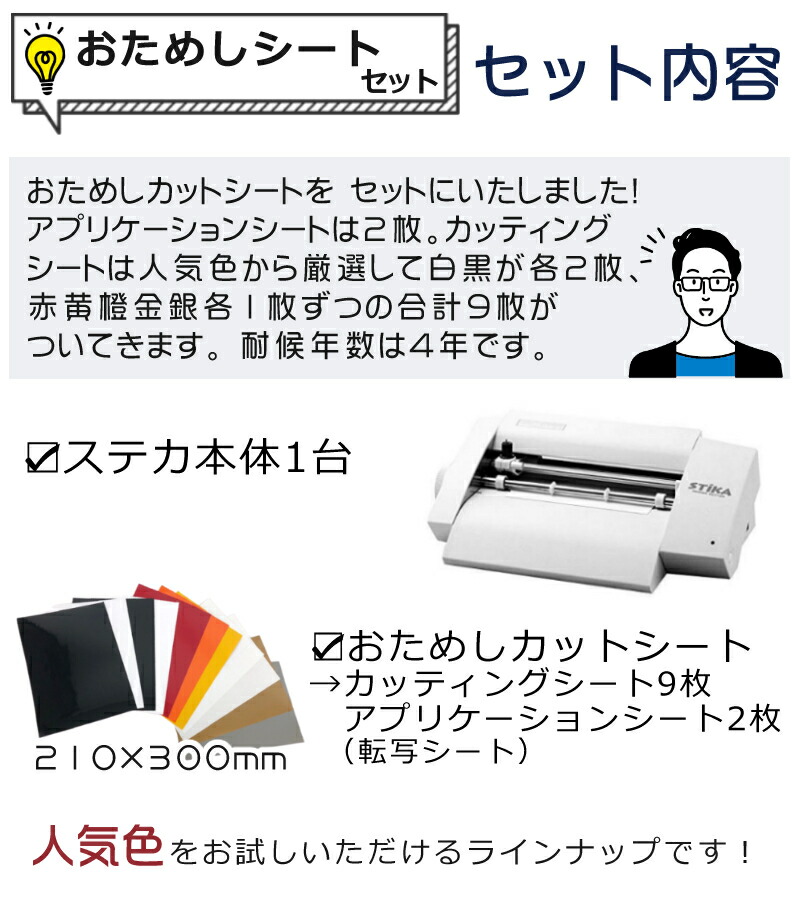 Stika Sv 8 デジタルライフきれいなカッティングステッカー作りを身近に オフィス 店舗から自宅まで 多彩に活躍 お試し用カットシートセット 小型カッティングマシン カッティングマシン オフィス 店舗 店舗 家庭用 ステカ 快適家電デジタルライフ 簡単操作の Stika Sv 8 デジタルライフきれいなカッティングステッカー作りを身近に オフィス 店舗から自宅まで 多彩に活躍 お試し用カットシートセット 小型カッティングマシン カッティングマシン オフィス 店舗 店舗 家庭用 ステカ 快適家電デジタルライフ 簡単操作の
