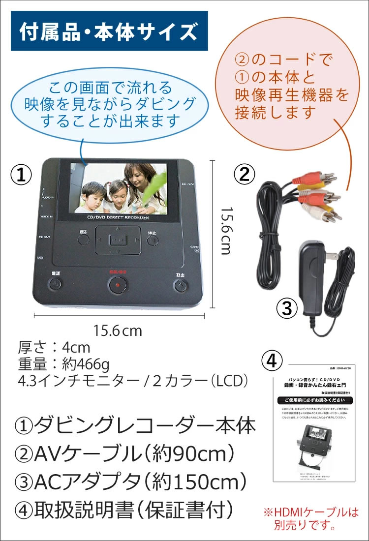 とうしょう ダビングレコーダー Cd Dmr 07 Dvd Tohshoh Usb ダビング ダビングメディアレコーダー デジタルライフ デジタル保存 デジタル化 ビデオカメラ ビデオテープ レコーダー 思い出 想い出 整理 録画 録音 超目玉 Dmr 07