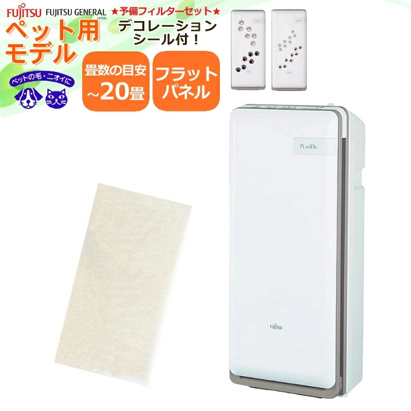 【楽天市場】(足あとシール付属) 脱臭機 富士通ゼネラル HDS-302G 