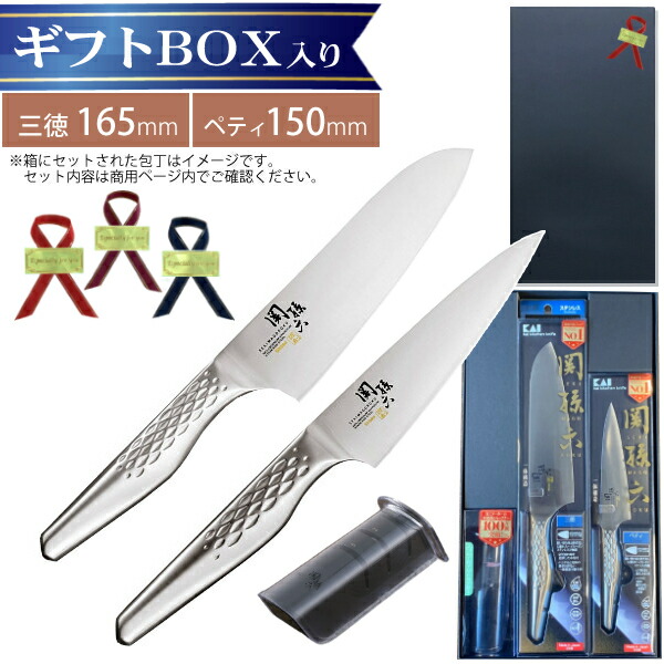 敬老の日 母の日 調理 製菓道具 包丁セット専用ギフト箱に入れてお送りします誕生日 日本製 食洗機可 関孫六 オールステンレス 当店オリジナル関孫六 包丁 ナイフ クリスマス など各種イベントにオススメです ステンレス包丁セット 当店オリジナルギフトボックス入り