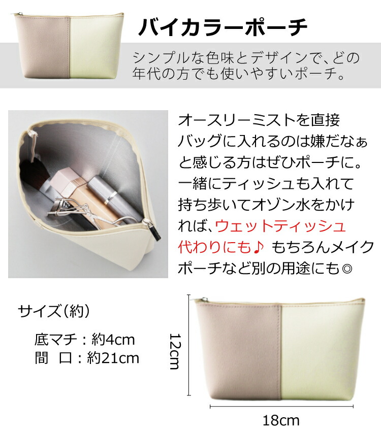 肌に優しいオゾン除菌セット 日本製 水だけで除菌 携帯オゾン水生成器 ...
