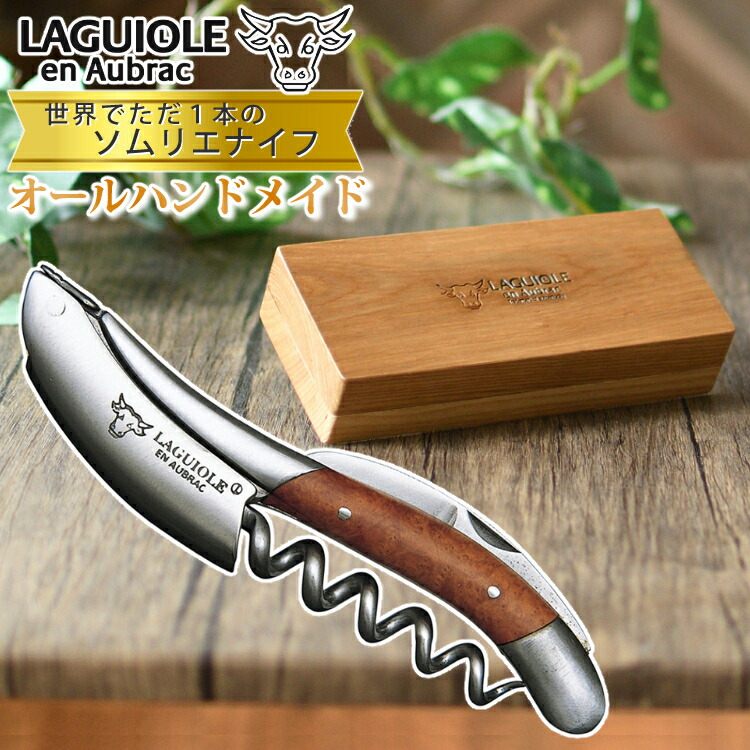 楽天市場】正規品 ラギオール アン オブラック ブライヤーウッド