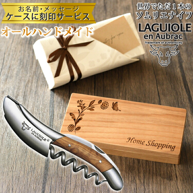 ☆LAGUIOLE EN AUBRAC ”ダマスカス”ナイフ・マンモス・ムラー