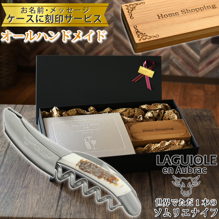 モデル着用＆注目アイテム ラギオール アン オブラック LAGUIOLE