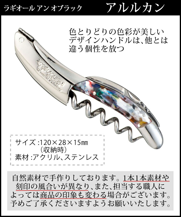フォークも】 「送料無料！メーカー直送・代引き不可」 ラギオール
