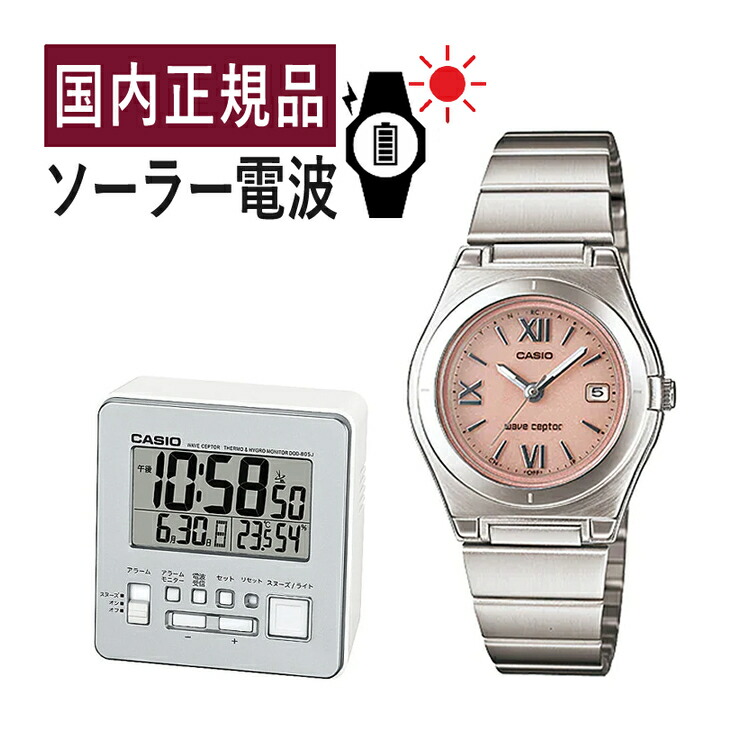 楽天市場】【自分でバンド調整可/置き時計セット】【国内正規品】CASIO