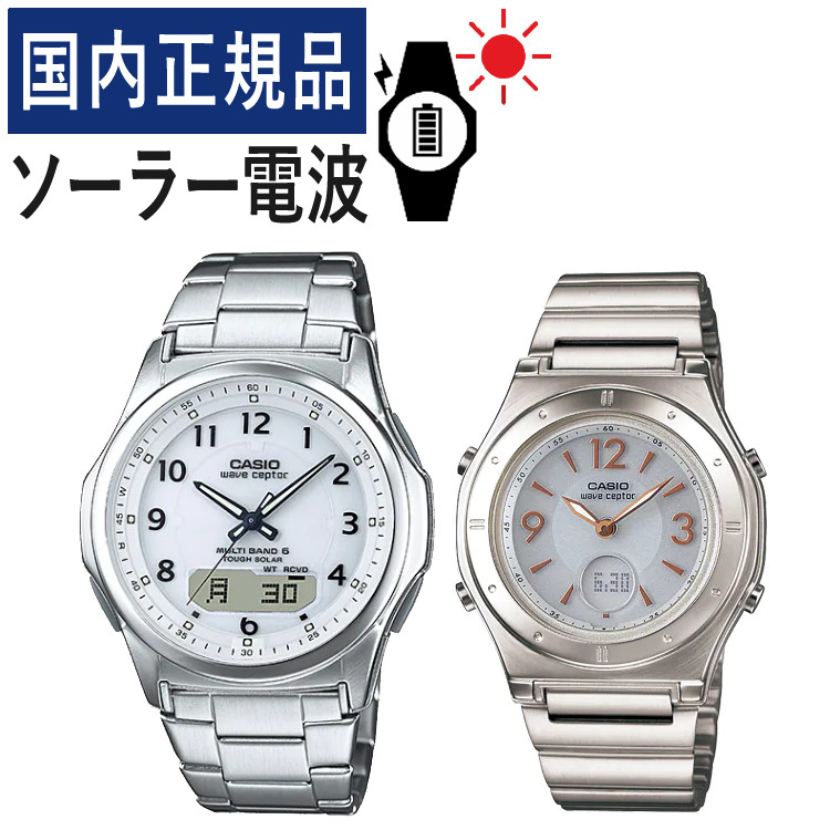ペアウォッチ CASIO カシオ wave ceptor ウェーブセプター ソーラー電波時計 WVA-M630D-7AJF メンズ LWA-M141D- 7AJF レディース ステンレス ホワイト ゴールド ペアボックス入り ペア時計 ペア腕時計 ペアウオッチ セット 2021人気特価