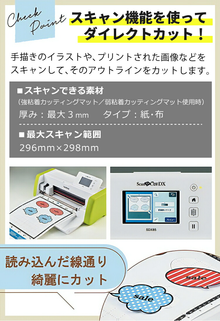 最大93 Offクーポン レビューで北海道米プレゼント 布加工におすすめ セット カッティングマシン ブラザー Scanncut Dx スキャンカットdx Sdx85 Cmz0901 Pc不要 パソコン不要 タッチパネル 家庭 店舗 オフィス カッティングマシーン Brother ラッピング不可 Sferavisia Hr