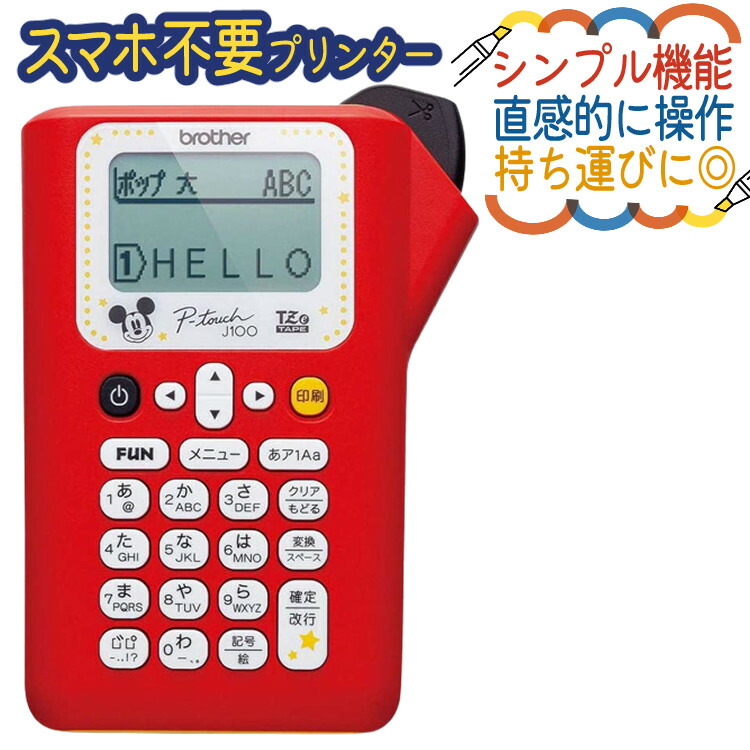 ブラザー brother ドラえもん シール ラベル テープライター テプラ 4103-bro-0042_1.jpg