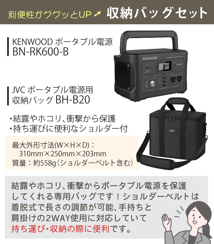 代引き不可 防災製品推奨品 ケンウッド BN-RK600-B ポータブル電源