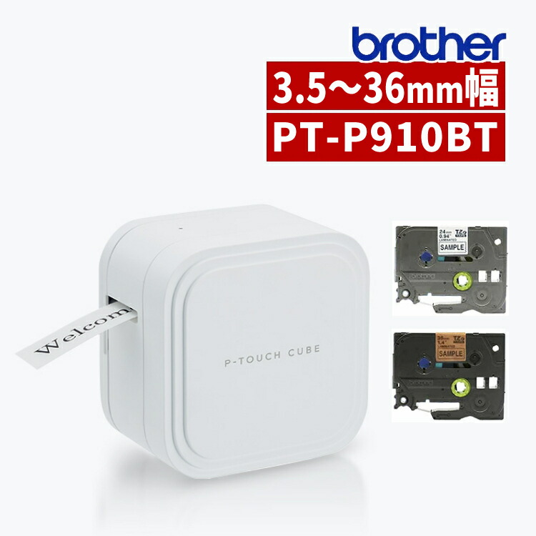 brother ラベルプリンター　ピータッチキューブ　名前　シール 4103-bro-0050_1.jpg