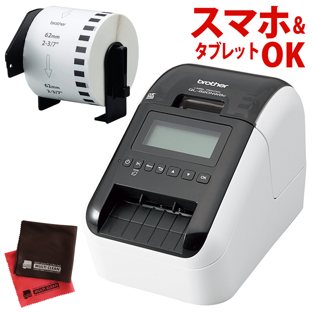 【楽天市場】ブラザー 感熱ラベルプリンター QL-800 QL800 ラベル