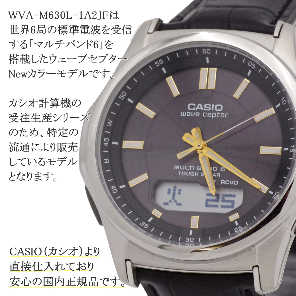 即納特典付き カシオ ウェーブセプター メンズ ソーラー電波時計 Casio Wave Cepter Wva M630l 1a2jf タフソーラー 世界6局対応電波ソーラー時計 Wva M630dシリーズの革バンドモデル レザーバンド 革バンドw 内祝い Feelgoodsongs Fun