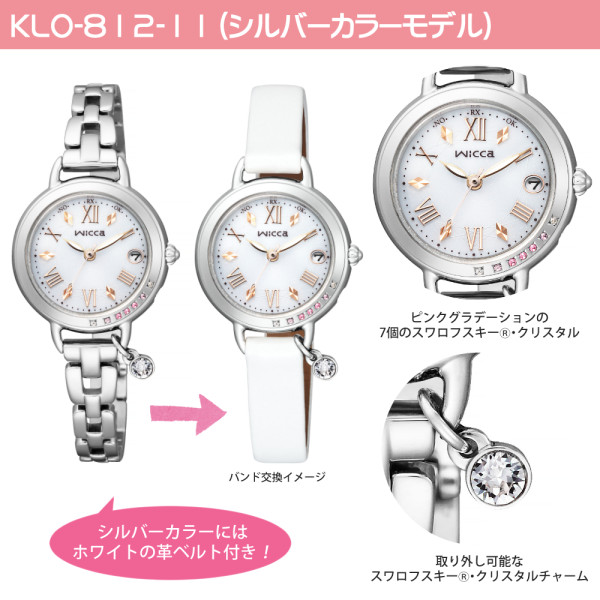 シチズン CITIZEN 腕時計 KL0-812-11 電波ソーラー ウィッカ wicca
