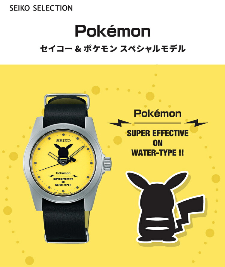 セイコー Seiko 腕時計 Scxp175 セイコーセレクション Seiko Selection 牛革バンド ポケモン Scxp175 腕時計 スペシャルモデル ピカチュウ アイコン 限定 ユニセックス レディース キッズ クオーツ 牛革バンド アナログ 国内正規品 快適家電デジタルライフ 快適