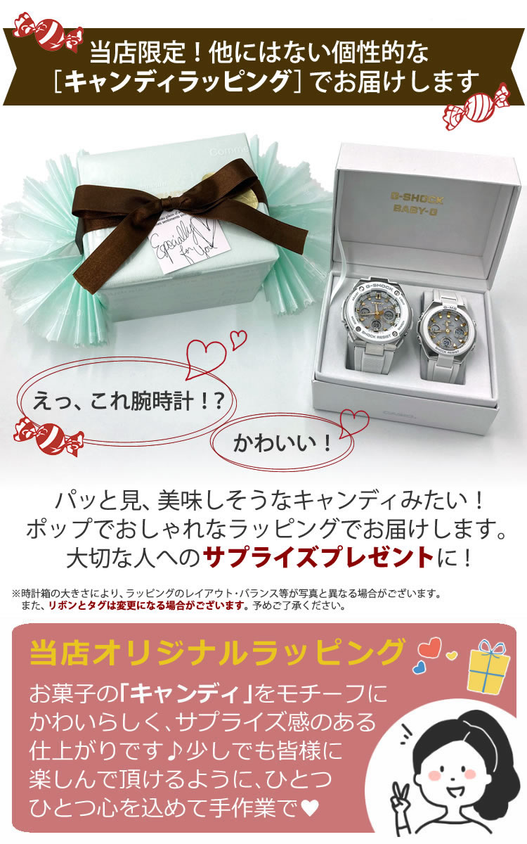 未使用品 ギフトラッピング ペア時計 カシオ ペアウォッチ G Shock Baby G Casio 腕時計 Gショック ベビーg 電波ソーラー キャンディラッピング ホワイトデー プレゼント ギフト ペア Gaw 100b 1a2jf Bga 2500 4ajf 快適家電デジタルライフ 最も完璧な