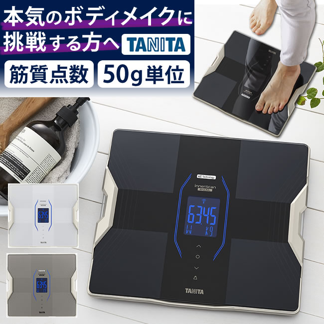 体組成計 タニタ TANITA インナースキャンデュアル RD-915L(RD915L) メタリックブラック 医療分野の技術搭載 スマホでデータ管理 Bluetooth通信 体重 体組成計(デジタルライフ)