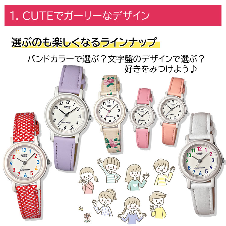 とってもcuteでpopなキッズカシオ カシオ Casio Lq 139l Lq 139lb おしゃれ かわいい アナログ カシオコレクションpop クオーツ クリスマス デジタルライフ プレゼント ペア メール便可 2点まで レディース 中学生 国内正規品 女の子 小学生 腕時計 親子 誕生日 定価の