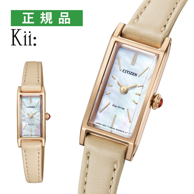 シチズン キー CITIZEN Kii ソーラー レディース 腕時計 EG7044-14W レディース オンラインSHOP限定 革バンド アナログ 国内正規品（デジタルライフ）