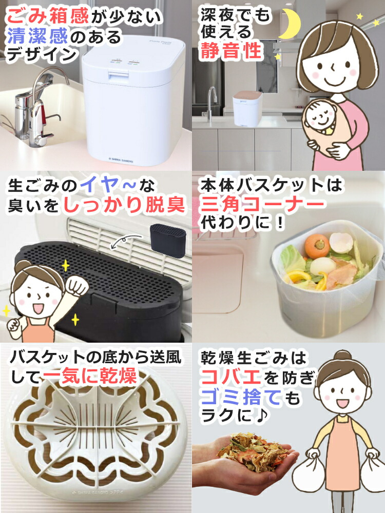 脱臭フィルター通常1個＋もう1個付！ 生ごみ処理機 パリパリキュー PPC-11 島産業 生ごみ減量乾燥機 生ゴミ処理機 生ごみ処理 乾燥機 ゴミ箱  消臭 ごみ箱 生ゴミ 生ごみ 乾燥 生ゴミ処理器 (レビューで北海道米プレゼント) (ラッピング不可) (デジタルライフ) キッチン ...