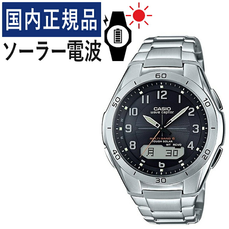CASIO WVA-M640D-1A3JF 電波ソーラー シルバー　新品未使用 カシオ ウェーブセプター ソーラー電波時計 メタルバンド