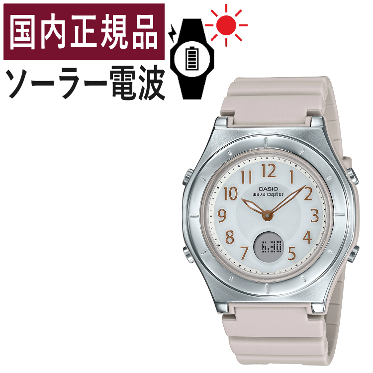 【本体部分未開封】カシオ　腕時計LWA-M145ー4AJF ソーラーコンビネーション（wave ceptor） 時計 レディース