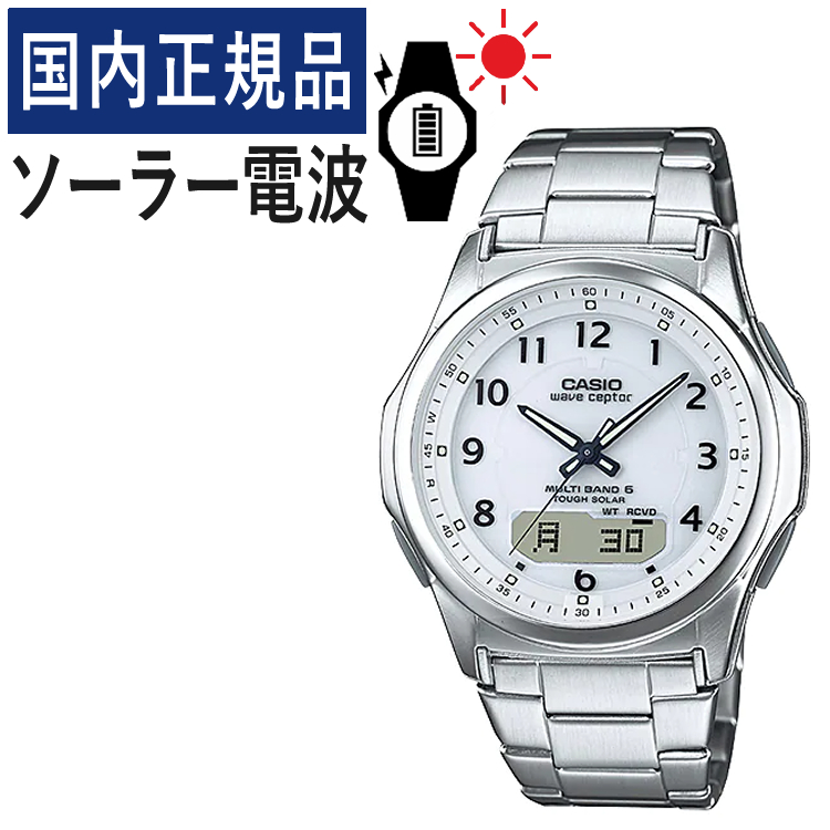 楽天市場】【自分でバンド調整可】【国内正規品】CASIO(カシオ) wave