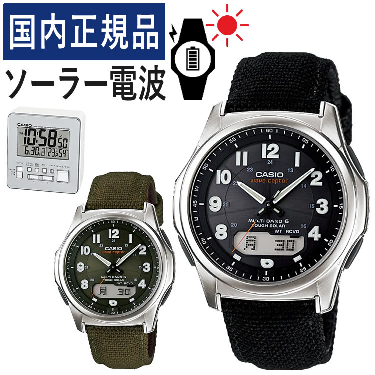 【置き時計セット】【国内正規品】CASIO(カシオ) wave ceptor(ウェーブセプター) ソーラー電波時計 WVA-M630B-1AJF/WVA-M630B-3AJF＆DQD-805J-8JF メンズ/腕時計/ソーラー/電波/ブラック/カーキ/クロス/合成皮革/アナデジ/メーカー1年保証/新品（デジタルライフ）