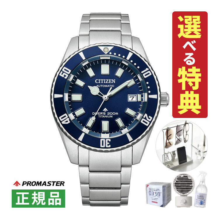 楽天市場】【選べる特典付！】シチズン CITIZEN 腕時計 NB6021-68L