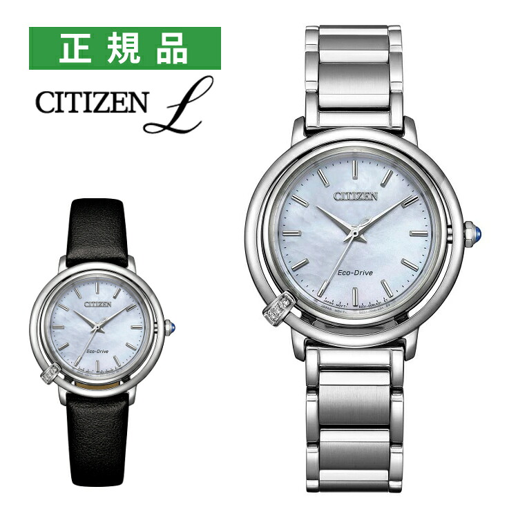 シチズン エル CITIZEN L 腕時計 EM1090-60D レディース エコ・ドライブ Arcly Collection ソーラー ステンレスバンド 替えバンド付き アナログ（国内正規品）（デジタルライフ）