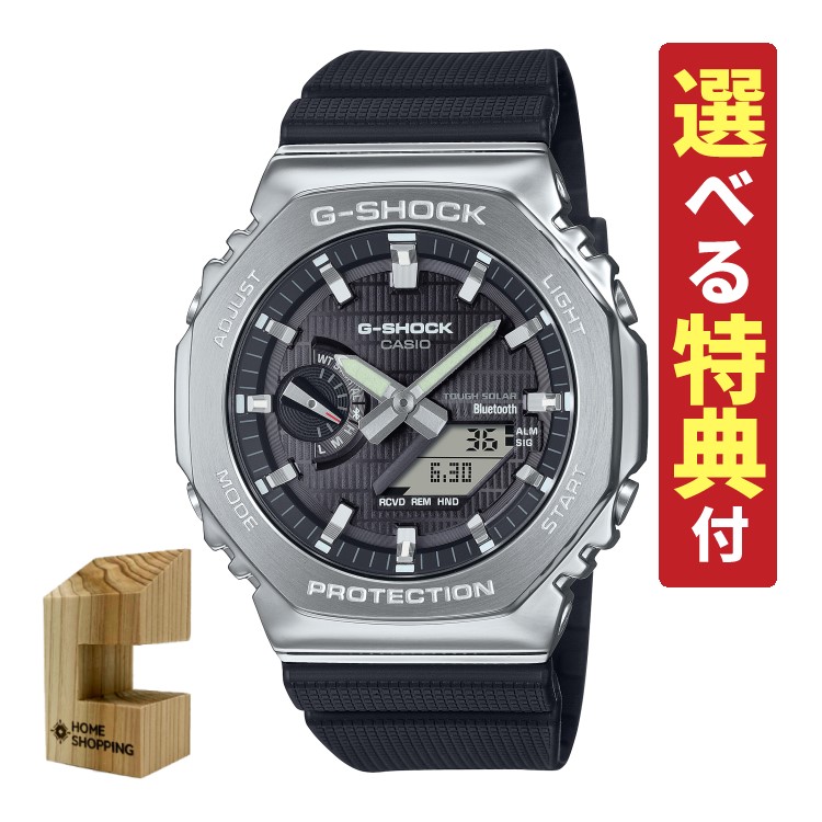 【選べる特典付！】カシオ Gショック CASIO G-SHOCK 腕時計 GBM-2100-1AJF メンズ メタルベゼル Bluetooth搭載 ソーラー 樹脂バンド アナデジ メーカー保証1年（国内正規品）（デジタルライフ）｜デジタルライフ
