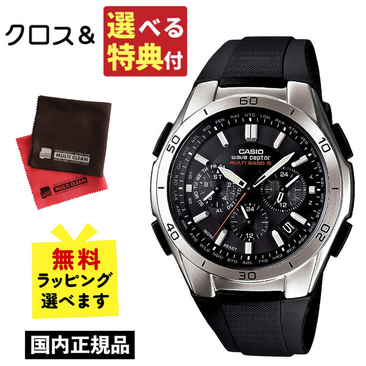 【実用的な7種類から選べる特典付】カシオ ソーラー電波時計 メンズ ウェーブセプター 腕時計 WVQ-M410-1AJF(WVQM4101AJF) 電波腕時計/ソーラー時計/ソーラー/電波/ブラック/樹脂バンド/アナログ/メーカー1年保証/国内正規品/新品/CASIO wave ceptor（デジタルライフ）