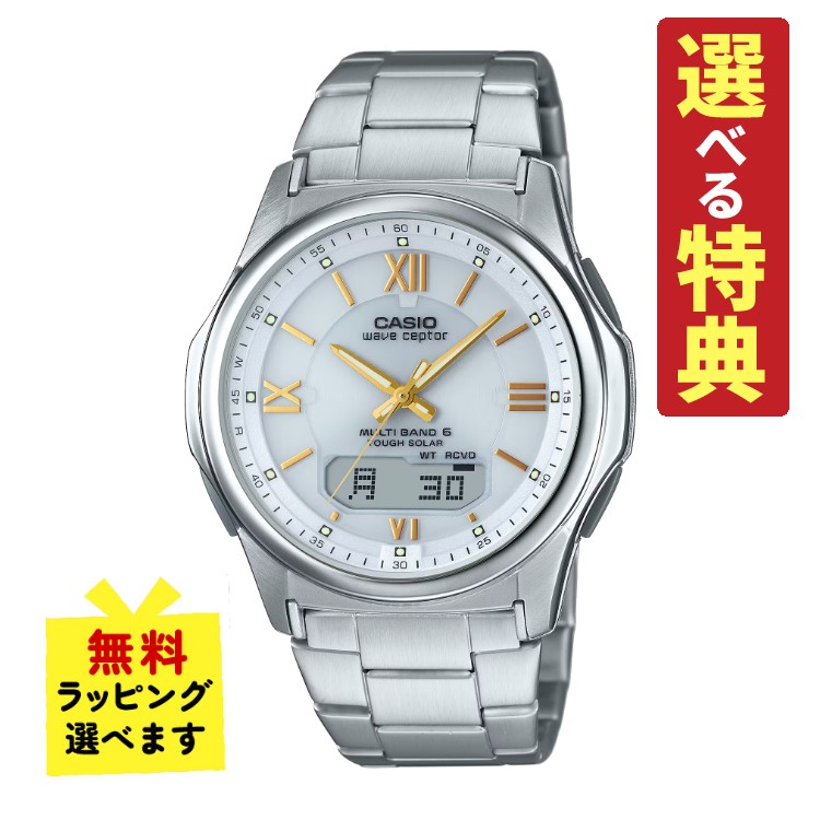 【実用性のあるものがいい！選べる特典付！】自分でバンド調整可 国内正規品 カシオ ソーラー電波時計 メンズ 腕時計 ウェーブセプター CASIO wave ceptor WVA-M630D-7A2JF(WVAM630D7A2JF) 電波腕時計/ホワイト/ステンレス/アナデジ/メーカー1年保証/新品（デジタルライフ）