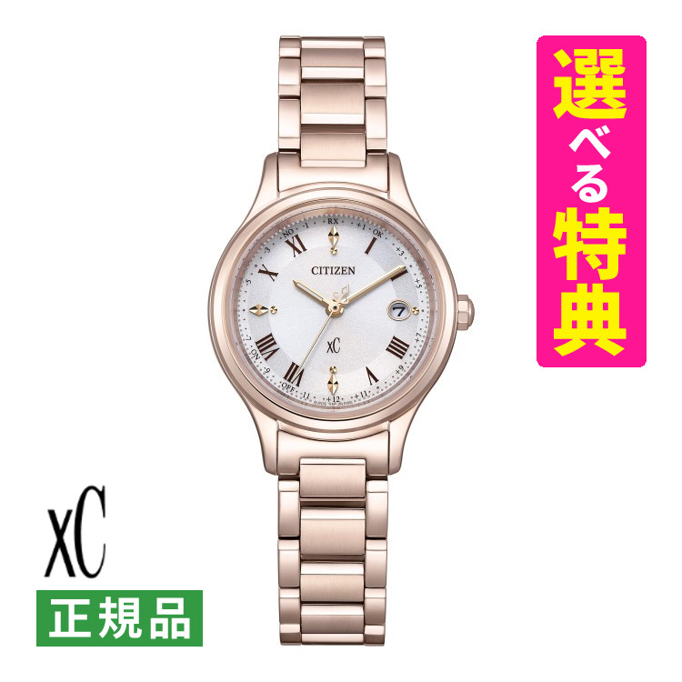 CITIZEN xC ES9497-96A クロスシー 腕時計 サクラピンク 楽天市場】【選べる特典付！】シチズン クロスシー CITIZEN xC
