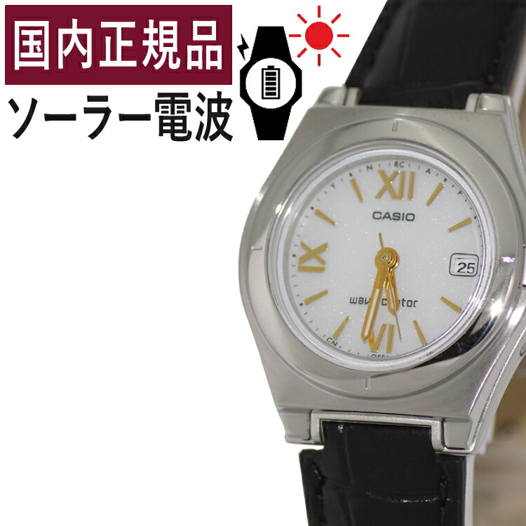 CASIO カシオ LWQ-10LJ-1A1JF 腕時計 新品未使用 WAVE（CASIO） 腕時計 レディース ソーラー 電波 防水 カシオ
