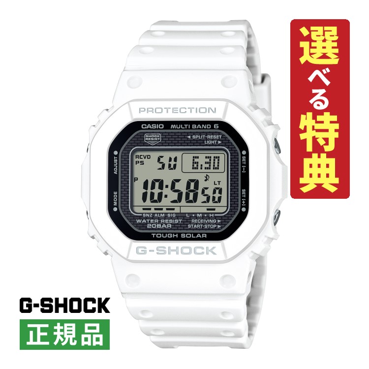 【選べる特典付！】カシオ Gショック CASIO G-SHOCK ソーラー電波 メンズ 腕時計 GW-5000HS-7JF ホワイト 樹脂バンド デジタル メーカー保証1年 国内正規品（デジタルライフ）｜デジタルライフ