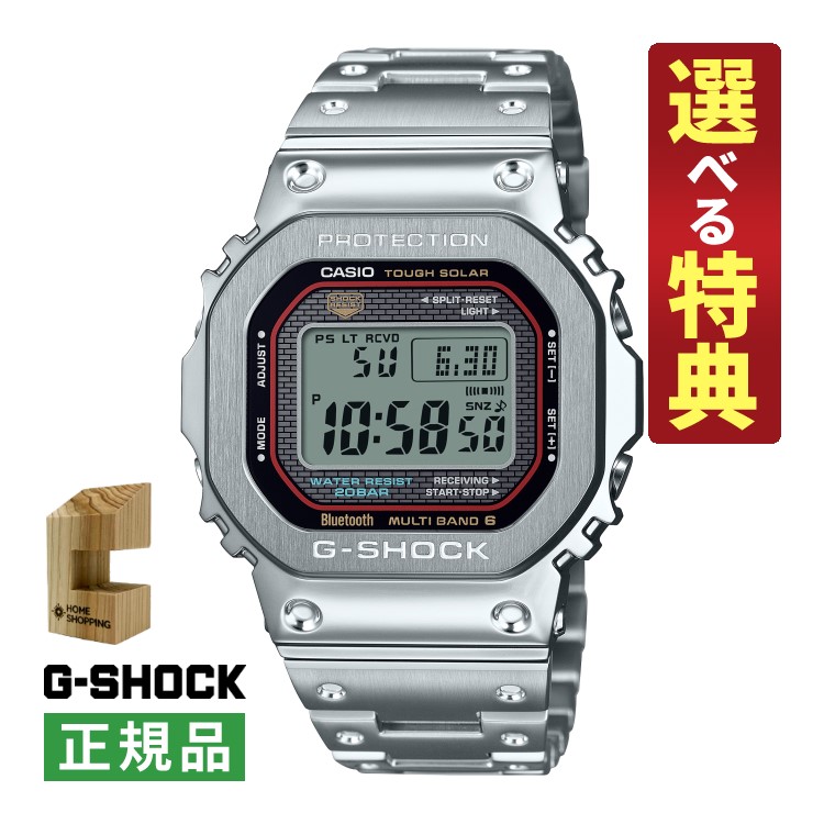 カシオ Gショック GMW-B5000D-1CJF GMW-B5000D-1CJF | CASIO